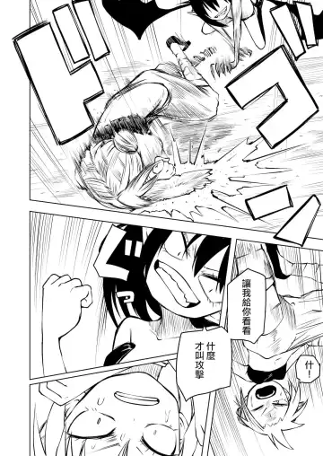 [Sakamoto Kafka] Tettei Buzama Haiboku Musume Fhentai - Page 6