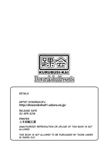 [Dowarukofu] Loli Bakunyuu no Imouto wa Onii-chan to Ofuro ni Hairitai Fhentai - Page 22