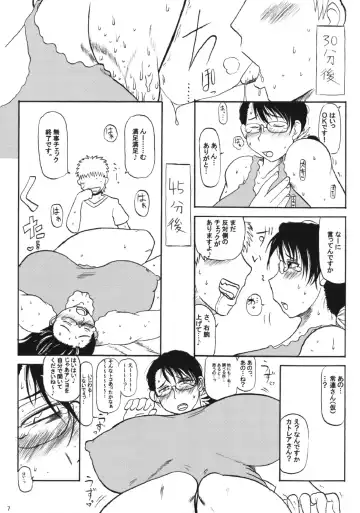 [Deep Valley] Cattleya Okaasan The Incredible Fhentai - Page 6