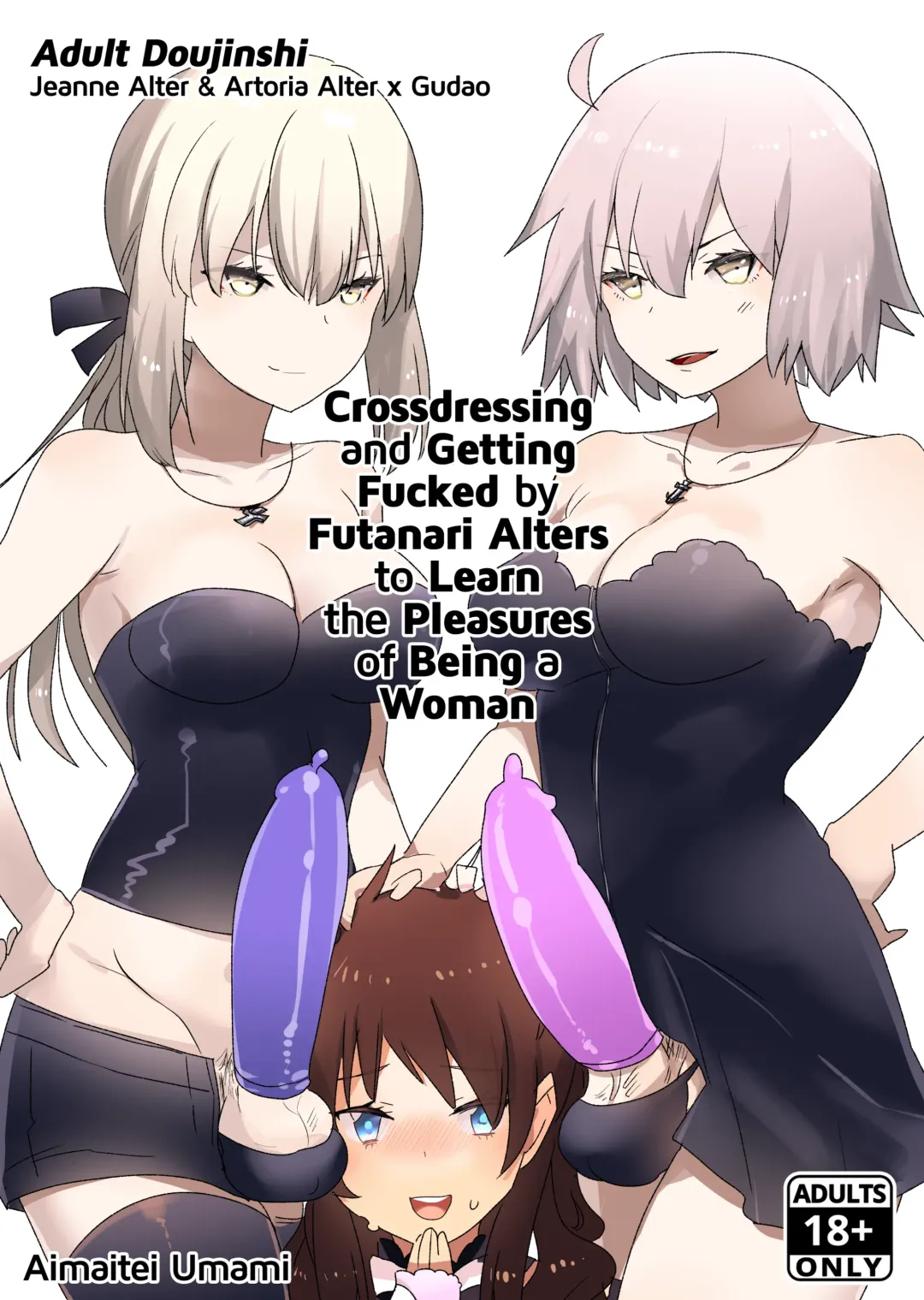 [Aimaitei Umami] Futanari Alter-tachi ni Josou Shita Ore ga Okasareru Hanashi | Crossdressing and Getting Fucked by Futanari Alters to Learn the Pleasures of Being a Woman (decensored) Fhentai - Page 1
