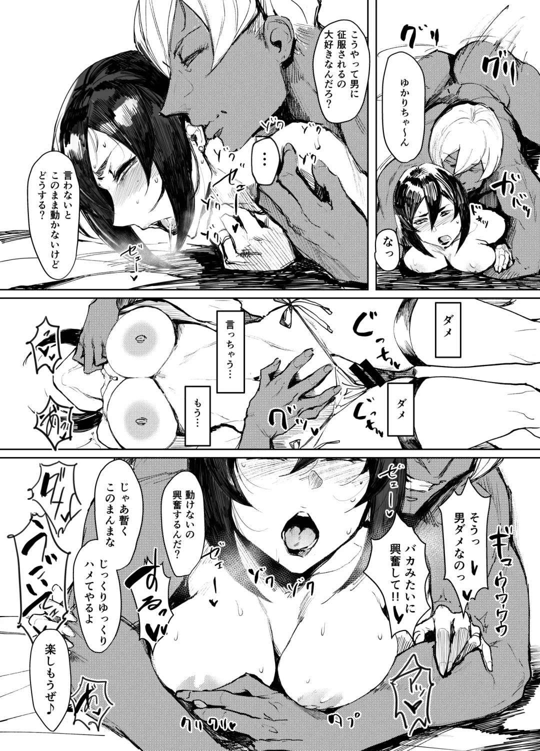 [Allegro] Special EXtra FRIEND SeFrie Tsuma Yukari Vol.02 Fhentai - Page 22