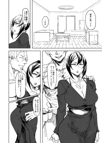 [Allegro] Special EXtra FRIEND SeFrie Tsuma Yukari Vol.02 Fhentai - Page 5