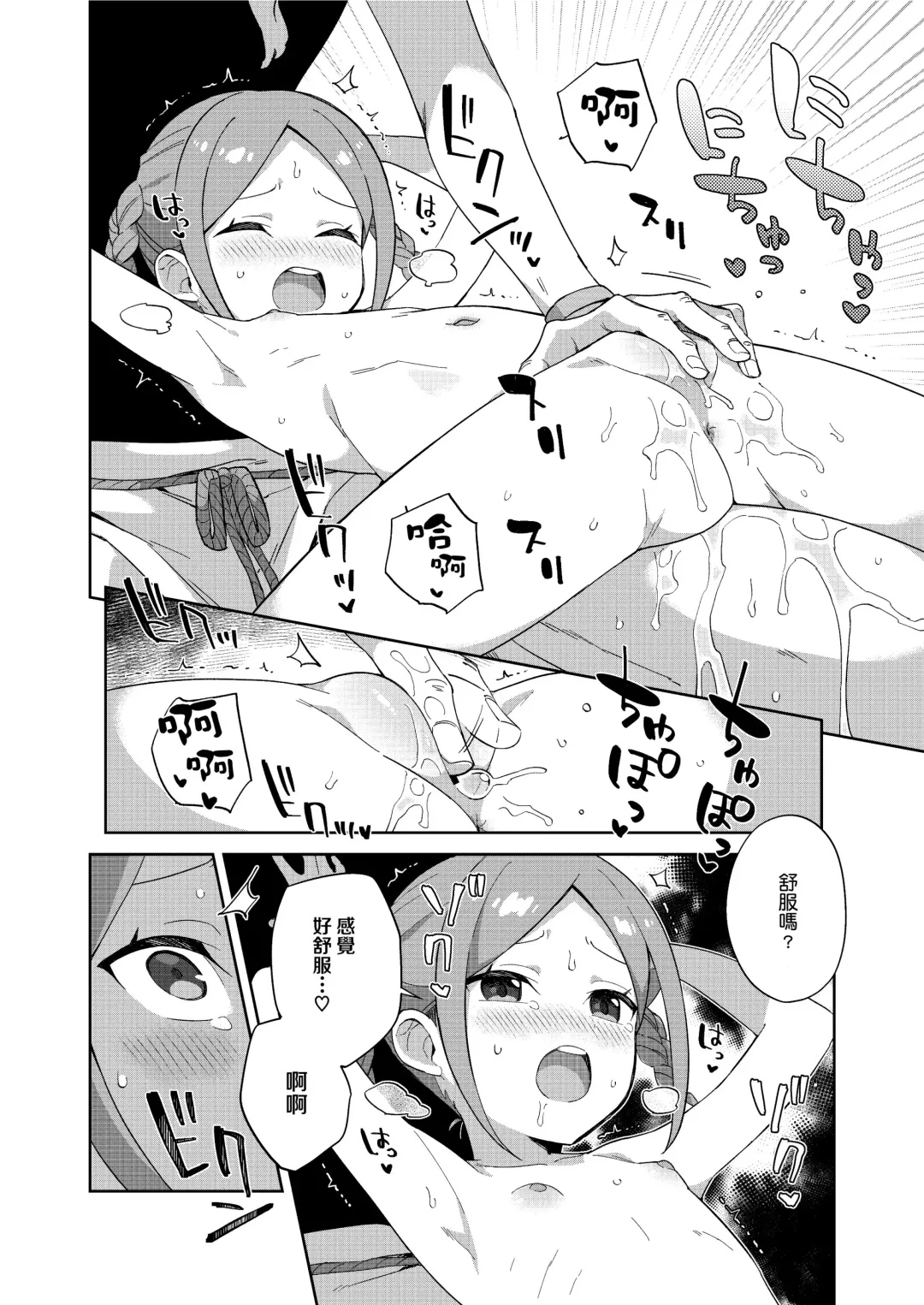 [Moyori] Shoujo wa Unicorn no Tsuno ga Hoshii Fhentai - Page 30