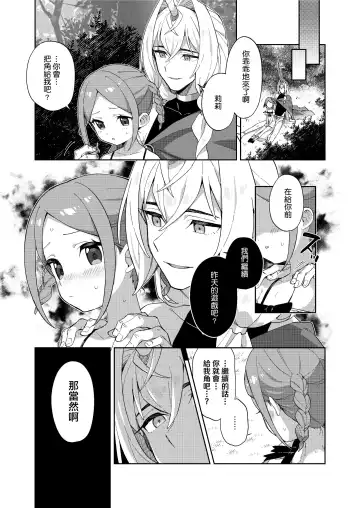 [Moyori] Shoujo wa Unicorn no Tsuno ga Hoshii Fhentai - Page 23