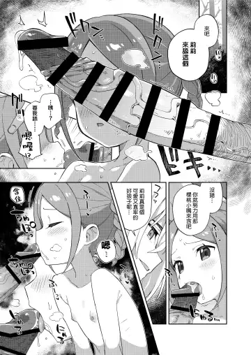 [Moyori] Shoujo wa Unicorn no Tsuno ga Hoshii Fhentai - Page 25
