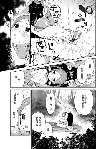 [Moyori] Shoujo wa Unicorn no Tsuno ga Hoshii Fhentai - Page 31