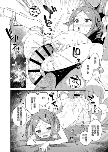 [Moyori] Shoujo wa Unicorn no Tsuno ga Hoshii Fhentai - Page 36