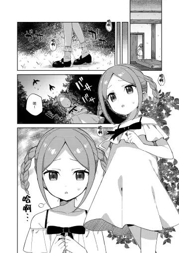 [Moyori] Shoujo wa Unicorn no Tsuno ga Hoshii Fhentai - Page 6