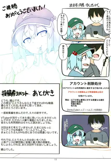 [Kagiyama Pandora] Nitori-san nara Dogeza Sureba H na Douga Torasete Kureru Fhentai - Page 13