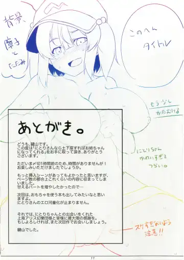 [Kagiyama Pandora] Nitori-san nara Dogeza Sureba Onee-chan ni Natte Kureru Fhentai - Page 17