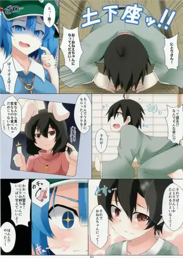 [Kagiyama Pandora] Nitori-san nara Dogeza Sureba Onee-chan ni Natte Kureru Fhentai - Page 5