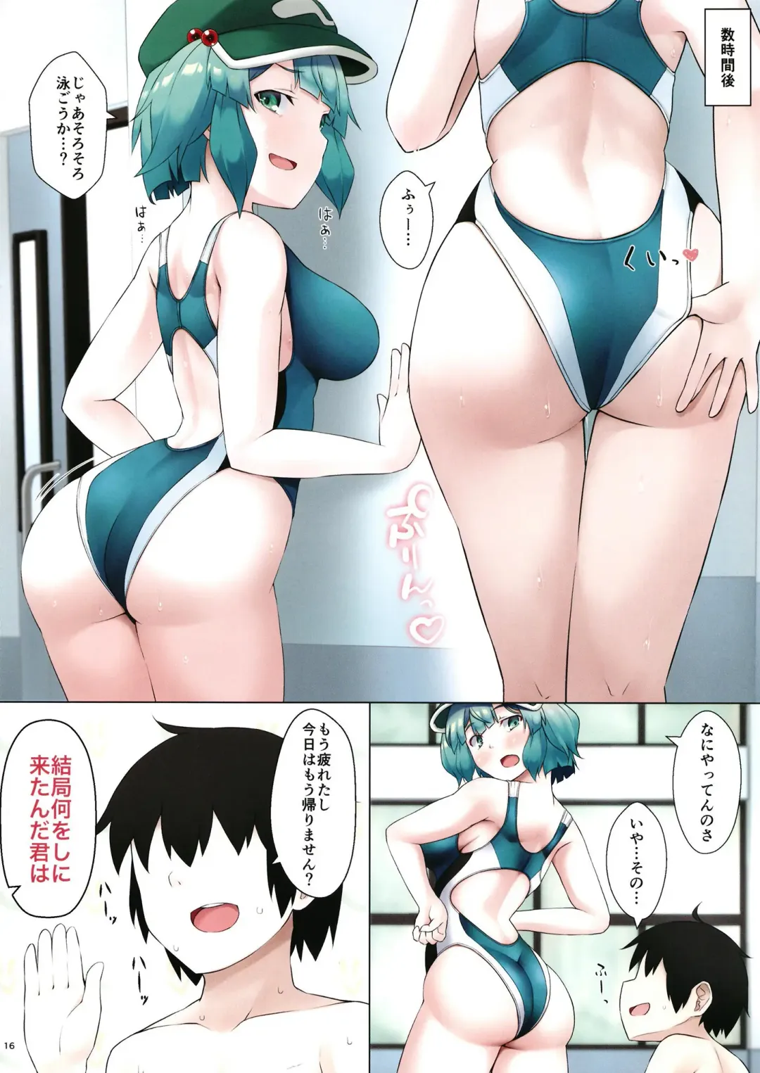 [Kagiyama Pandora] Nitori-san nara Dogeza Sureba Kyouei Mizugi de Hogushite Kureru Fhentai - Page 16