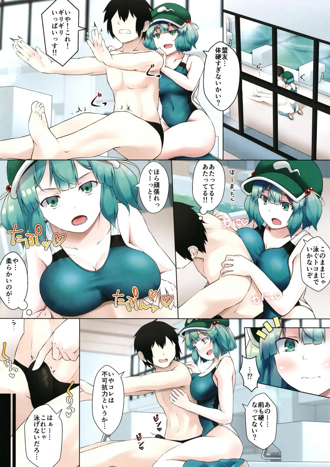 [Kagiyama Pandora] Nitori-san nara Dogeza Sureba Kyouei Mizugi de Hogushite Kureru Fhentai - Page 6