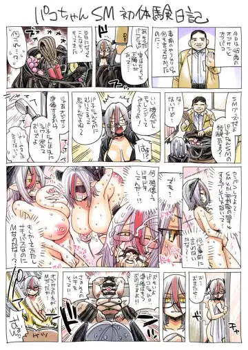 [Okayado] Off Paco Succubus Paco-chan Summary Fhentai - Page 5