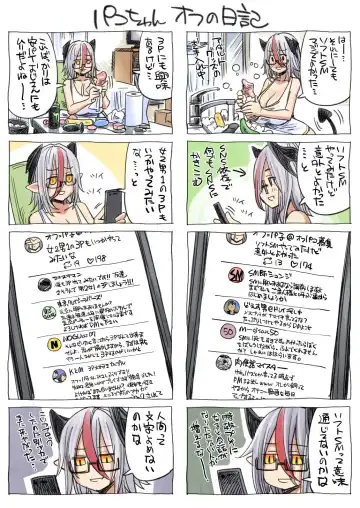 [Okayado] Off Paco Succubus Paco-chan Summary Fhentai - Page 8