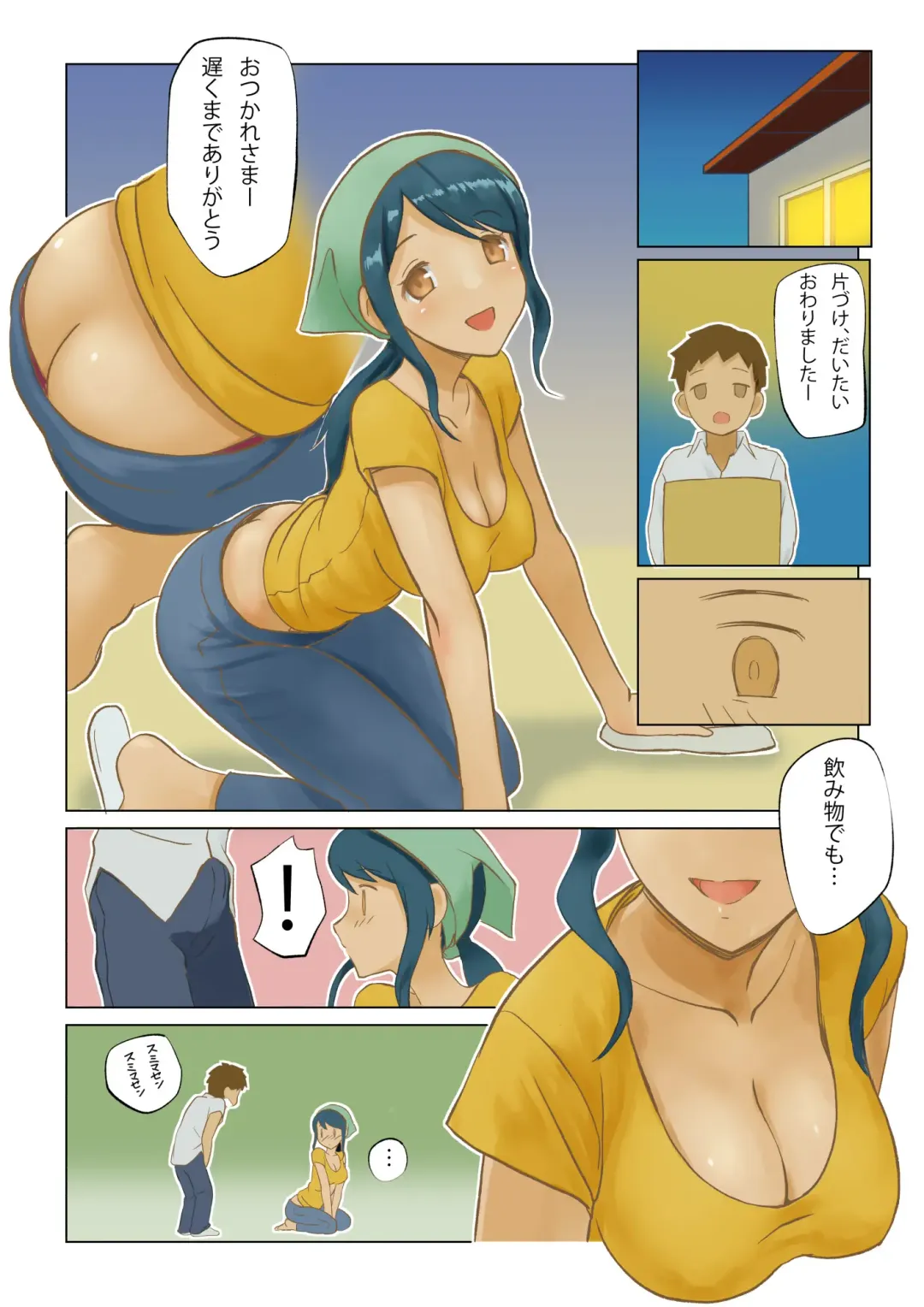 Chounaikai no Ayano-san Fhentai - Page 4