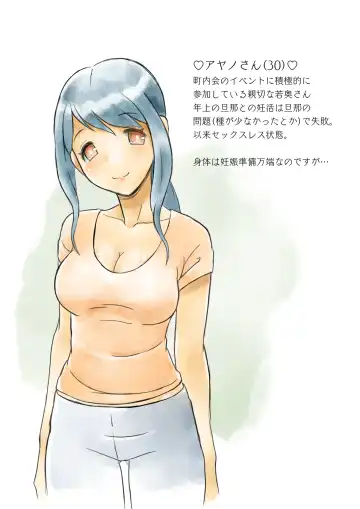 Chounaikai no Ayano-san Fhentai - Page 2