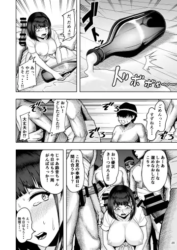 Jimoto no Miko no Suzune-san Owaranai Houshi Matsuri Hen Fhentai - Page 20