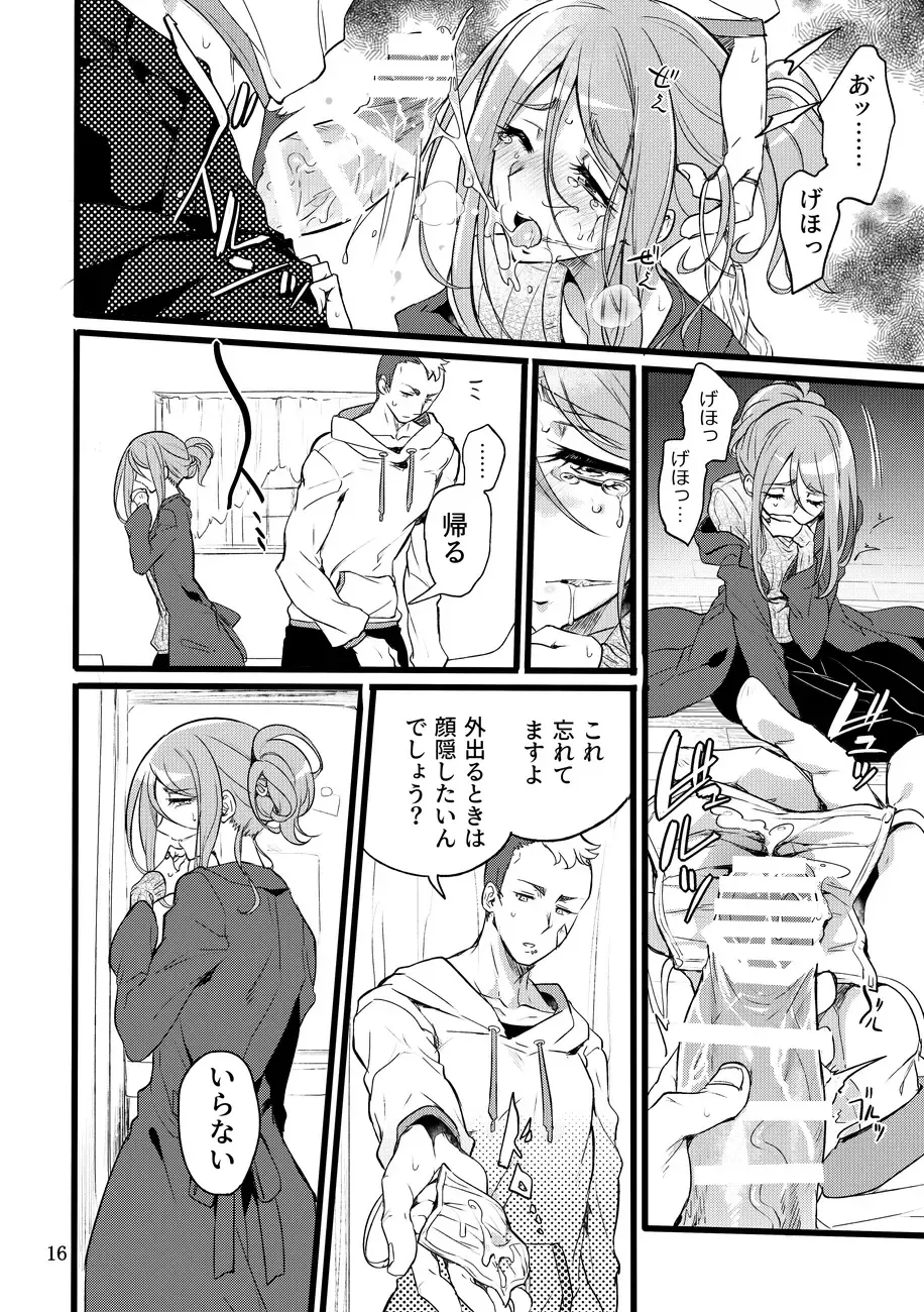 [Mochimako] Kimi wa Nannimo Warukunai Fhentai - Page 15