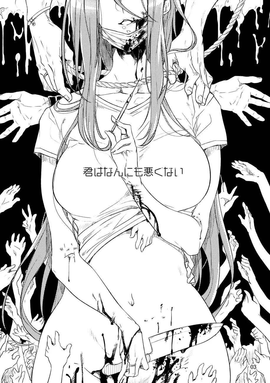 [Mochimako] Kimi wa Nannimo Warukunai Fhentai - Page 2