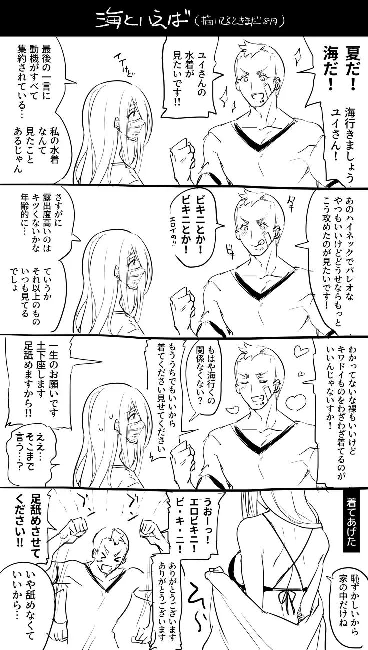 [Mochimako] Kimi wa Nannimo Warukunai Fhentai - Page 45