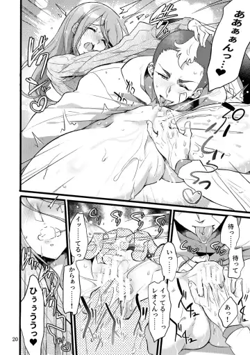 [Mochimako] Kimi wa Nannimo Warukunai Fhentai - Page 19