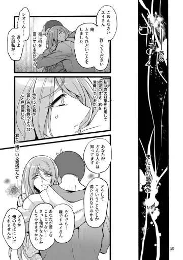 [Mochimako] Kimi wa Nannimo Warukunai Fhentai - Page 34