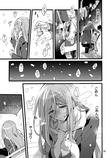 [Mochimako] Kimi wa Nannimo Warukunai Fhentai - Page 38
