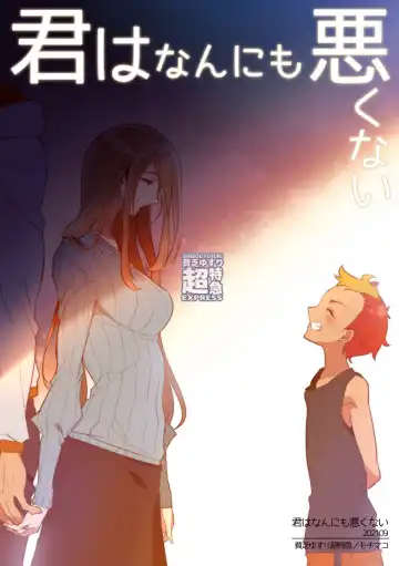 [Mochimako] Kimi wa Nannimo Warukunai Fhentai - Page 42