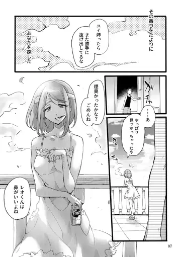 [Mochimako] Kimi wa Nannimo Warukunai Fhentai - Page 6