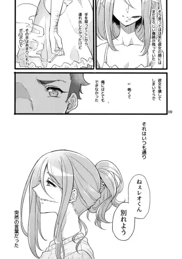 [Mochimako] Kimi wa Nannimo Warukunai Fhentai - Page 8