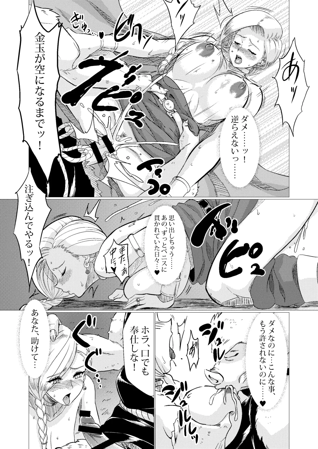 [Huracan] Inoshishi Yome Hon Fhentai - Page 14