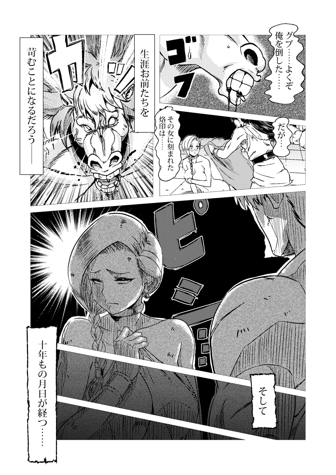 [Huracan] Inoshishi Yome Hon Fhentai - Page 4