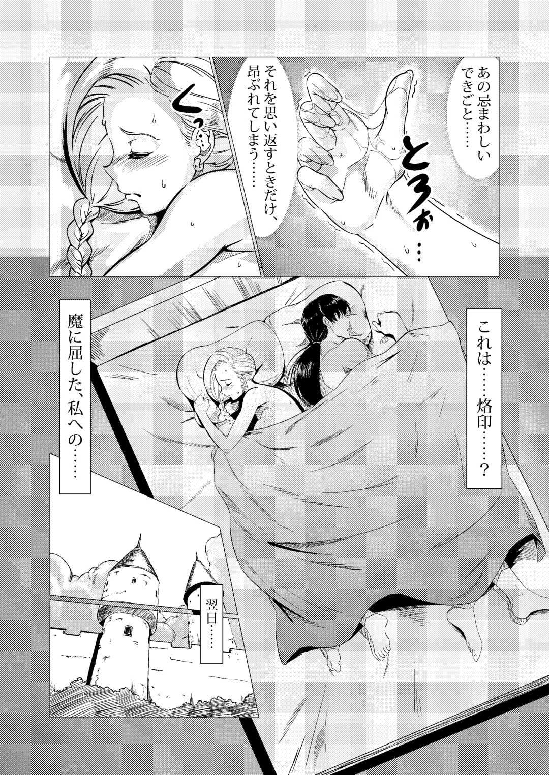 [Huracan] Inoshishi Yome Hon Fhentai - Page 8