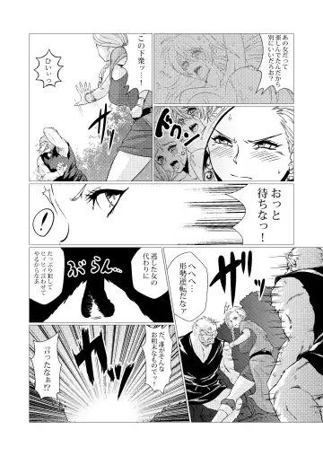 [Huracan] Inoshishi Yome Hon Fhentai - Page 11