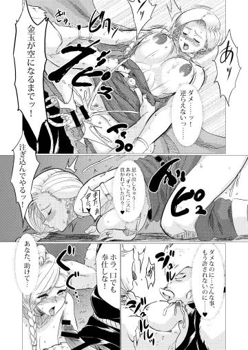 [Huracan] Inoshishi Yome Hon Fhentai - Page 14