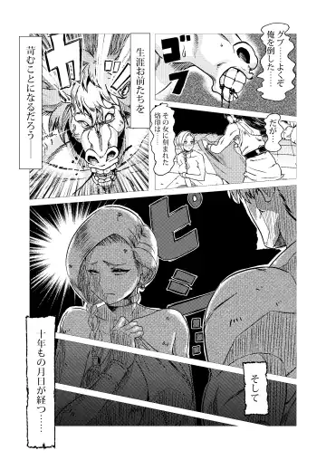 [Huracan] Inoshishi Yome Hon Fhentai - Page 4