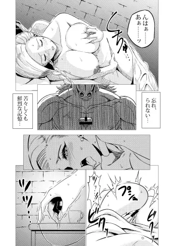 [Huracan] Inoshishi Yome Hon Fhentai - Page 7