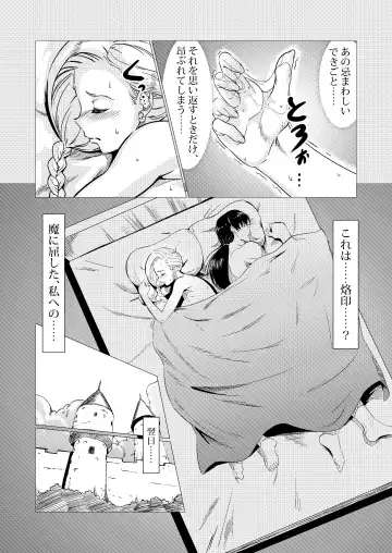 [Huracan] Inoshishi Yome Hon Fhentai - Page 8