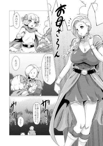 [Huracan] Inoshishi Yome Hon Fhentai - Page 9