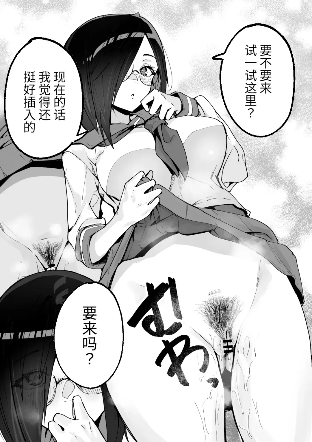 [Fuguta-ke] Kyonyuu Kanojo ni Hitasura Shibori Toraremakuru Hanashi Fhentai - Page 14