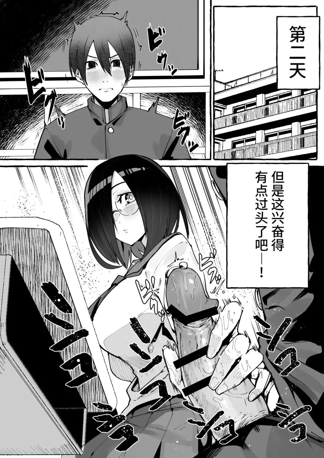 [Fuguta-ke] Kyonyuu Kanojo ni Hitasura Shibori Toraremakuru Hanashi Fhentai - Page 17