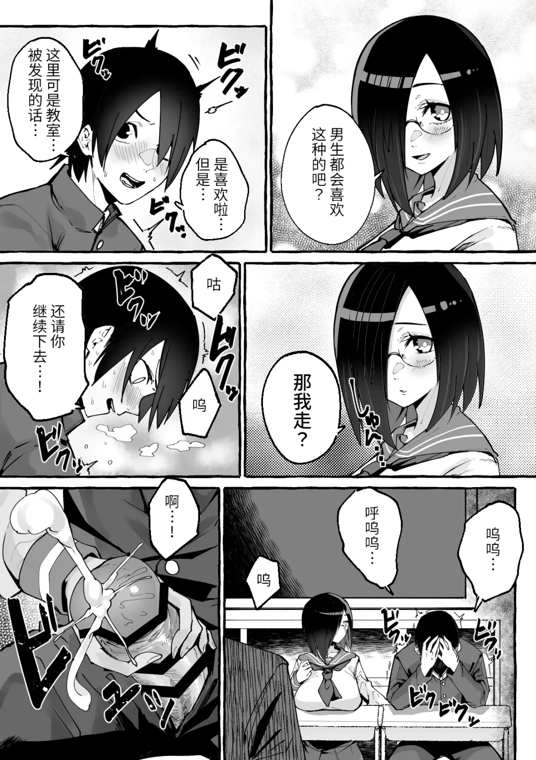 [Fuguta-ke] Kyonyuu Kanojo ni Hitasura Shibori Toraremakuru Hanashi Fhentai - Page 18