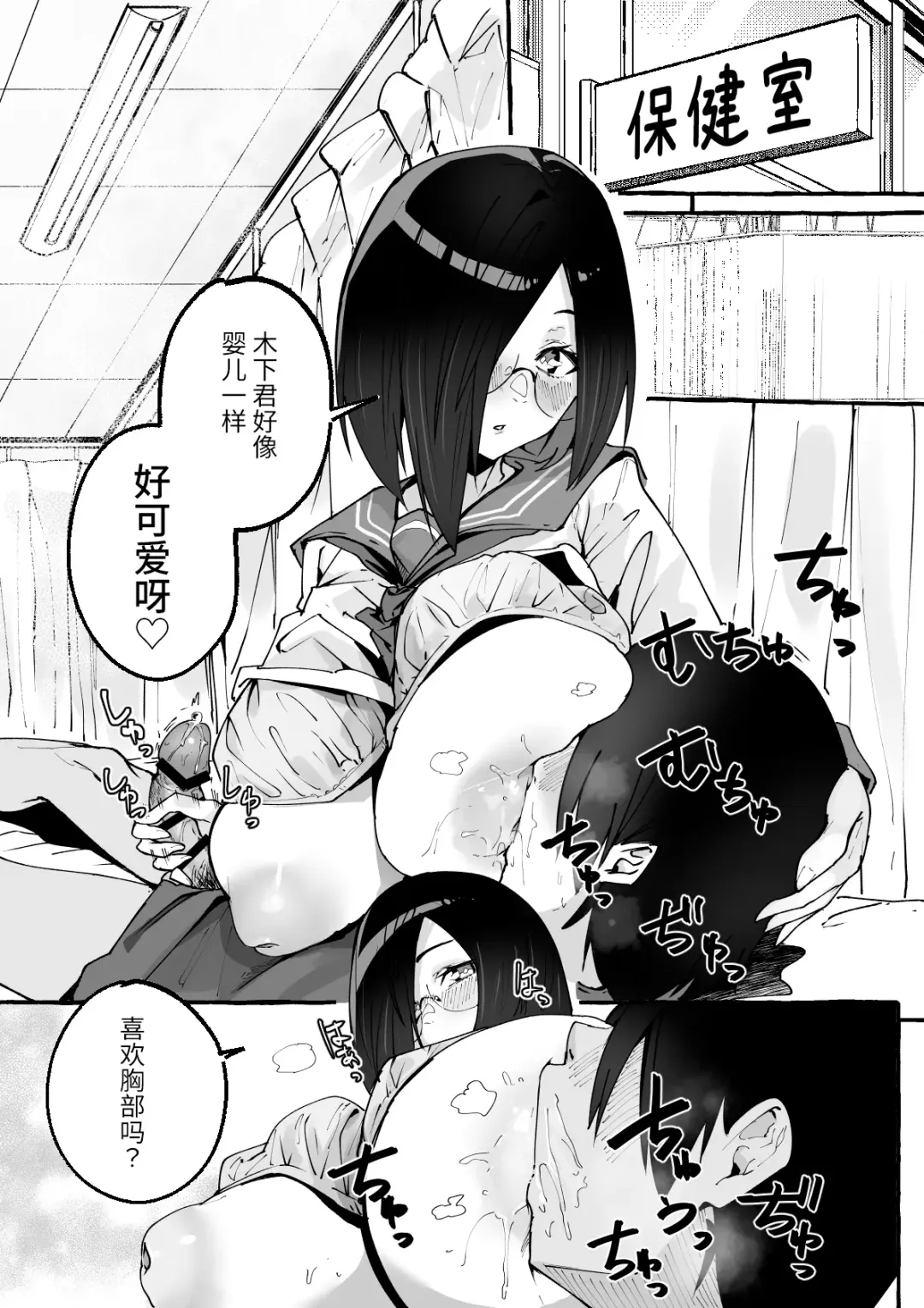 [Fuguta-ke] Kyonyuu Kanojo ni Hitasura Shibori Toraremakuru Hanashi Fhentai - Page 20