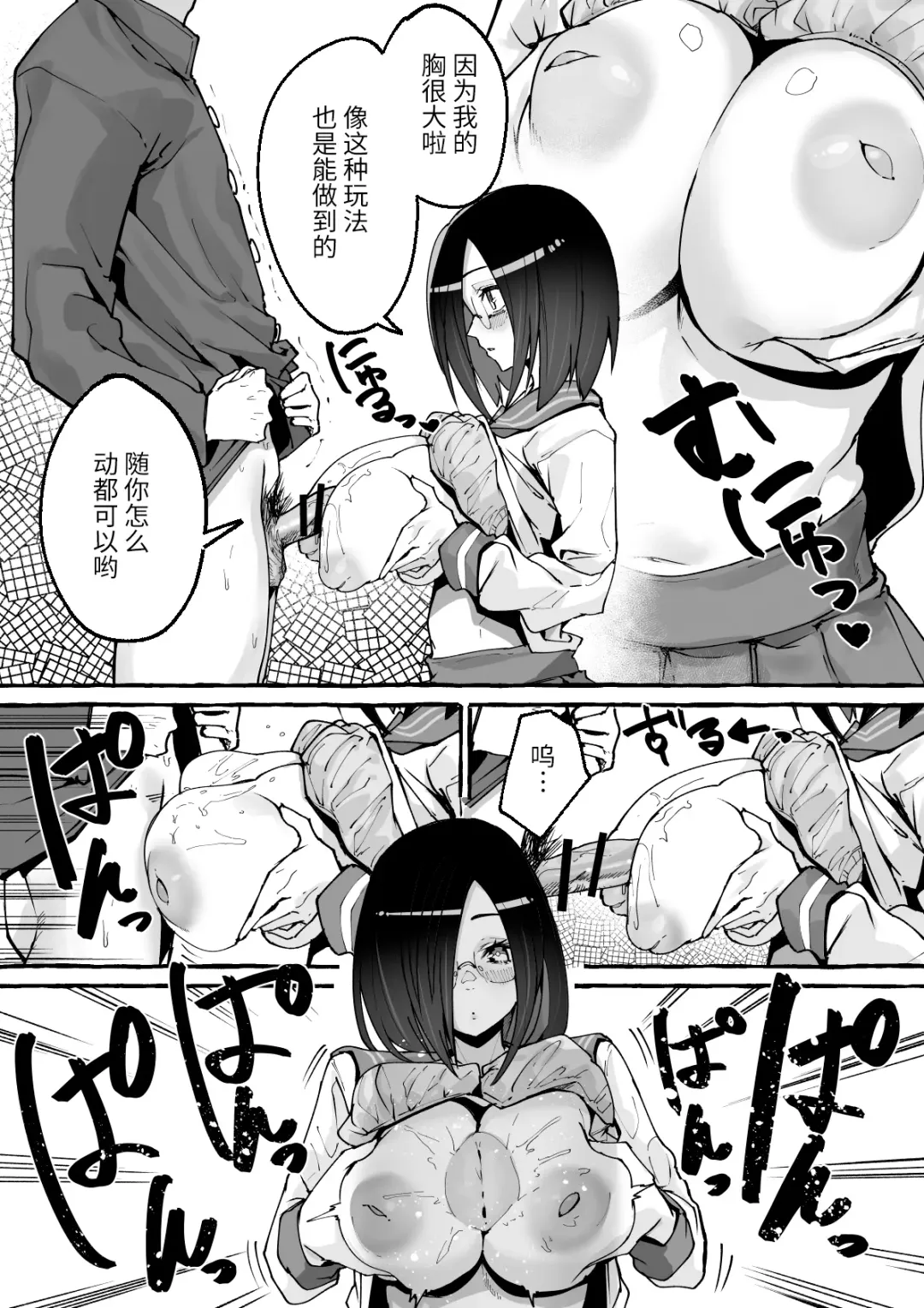 [Fuguta-ke] Kyonyuu Kanojo ni Hitasura Shibori Toraremakuru Hanashi Fhentai - Page 21