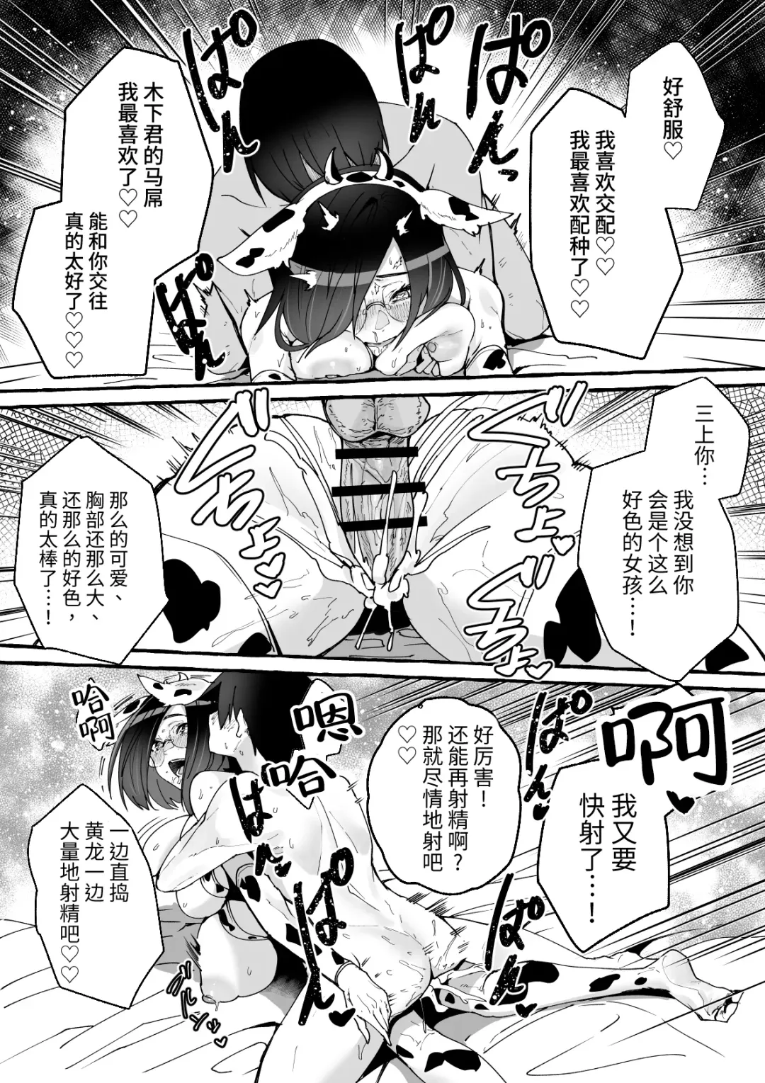 [Fuguta-ke] Kyonyuu Kanojo ni Hitasura Shibori Toraremakuru Hanashi Fhentai - Page 40