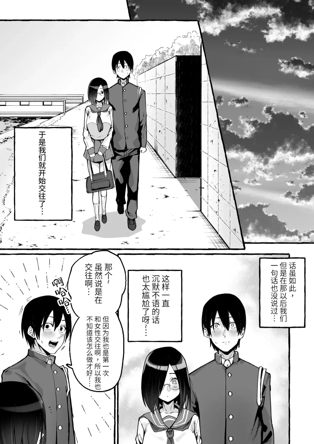 [Fuguta-ke] Kyonyuu Kanojo ni Hitasura Shibori Toraremakuru Hanashi Fhentai - Page 6