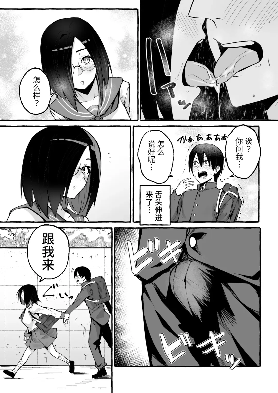 [Fuguta-ke] Kyonyuu Kanojo ni Hitasura Shibori Toraremakuru Hanashi Fhentai - Page 9