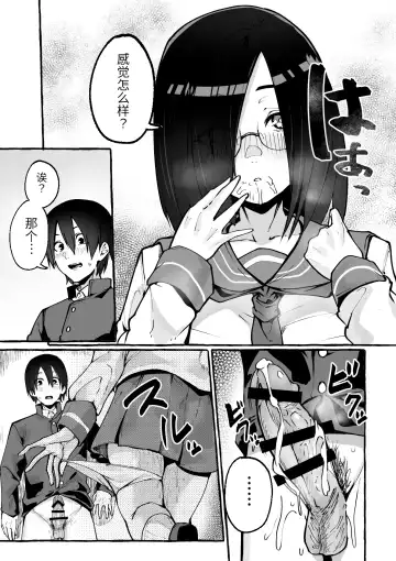 [Fuguta-ke] Kyonyuu Kanojo ni Hitasura Shibori Toraremakuru Hanashi Fhentai - Page 13