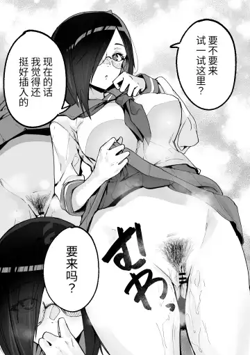 [Fuguta-ke] Kyonyuu Kanojo ni Hitasura Shibori Toraremakuru Hanashi Fhentai - Page 14